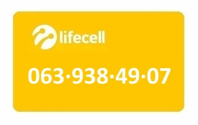 Номер мобильный Лайфселл lifecell 063-938-49-07
