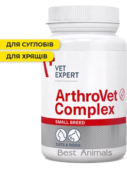 Харчова добавка VetExpert ArthroVet Complex Small breed & cats ВетЕксперт для підтримання здоров'я хрящів і суглобів для котів та собак малих порід, 60 капсул (5901891240641)