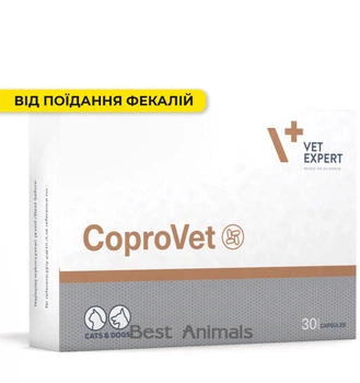 Харчова добавка VetExpert CoproVet при проявах копрофагії у котів і собак, 30 капсул (5902414203341)