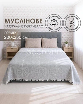 Муслиновое покрывало хлопковое двухстороннее с флористическим орнаментом листья светло-серое с белым евро 200x250 см (MAL008)