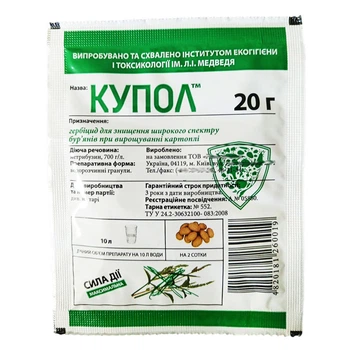 Гербицид Купол, 20 г (3857-07)