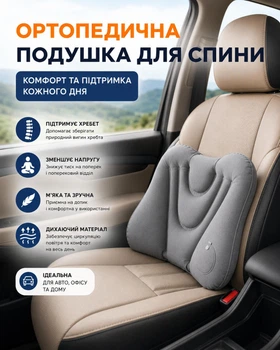 Ортопедична подушка для спини та попереку, надувна з вбудованою помпою Сірого кольору