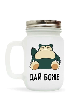 Чашка-банка скляна для коктейлів з трубочкою матова NU SHO "Дай Боже" 250 мл