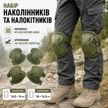 Набір тактичного захисту – набір: наколінники та налокітники надійне кріплення Зелений