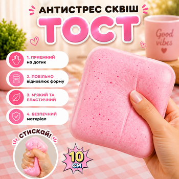 Сквіш Хліб 10 см рожевий М'яка булочка антистрес Squishy Bread повільного відновлення Сквіш тост
