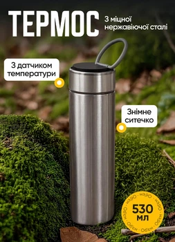 Термос з датчиком температури 530 мл термос з нержавіючої сталі з ручкою