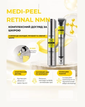 Набір для догляду за обличчям та шкірою навколо очей MEDI-PEEL Retinal NMN Bounce Shot Booster 30 мл Eye Cream 15 мл