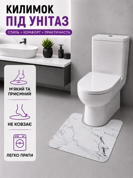 Килимок у туалет під унітаз 50х50 см v4