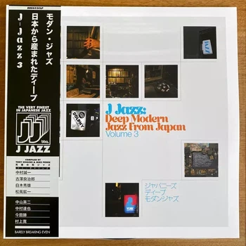 Вінілова платівка VARIOUS ARTISTS J JAZZ VOLUME 3 DEEP MODERN J