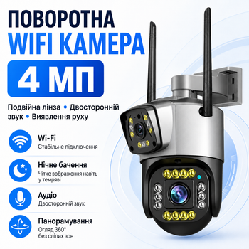Камера видеонаблюдения Wi-Fi с двойным объективом 4МП+4МП, ночным видением, датчиком движения и удаленным доступом V380 V10