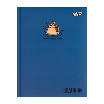 Щоденник шкільний Capybara YES 911721 40 аркушів Різнокольоровий shop (5056574476999)