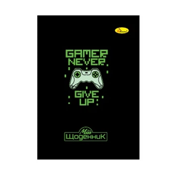 Школьный дневник "Gamer never give up" АП-0103-12 на скобе