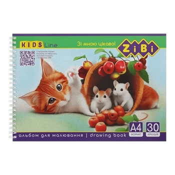 Альбом для рисования KIDS Line ZB.1441-3 А4, 30 листов ZiBi ZB.1441-3