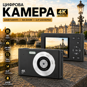 Цифровая камера VYNCS H15 50 МП 1080P FHD: компактный фотоаппарат, 16х зум, карта памяти 32 ГБ, Black