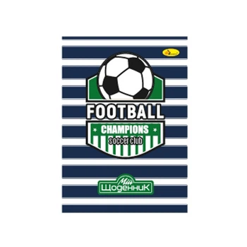 Дневник ученический "Football-soccer club" Апельсин АП-0101-21