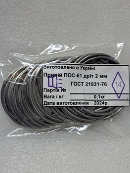 Припій ПОС-61 D=2мм без флюса дріт 100гр, Україна (ПР0026)