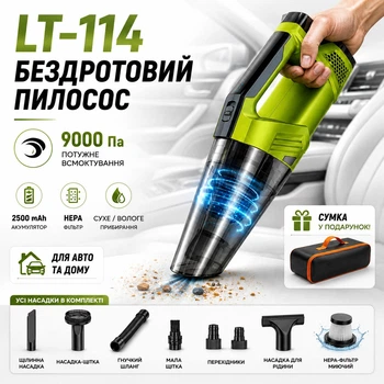 Автомобильный пылесос LT-114 9000 Па беспроводной аккумуляторный, ручной мини пылесос для машины дома сухой влажной уборки