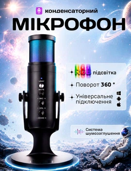Мікрофон студійний USB настільний конденсаторний для комп’ютера ноутбука навушників стриму запису голосу подкастів трансляцій блогерів YouTube Zoom кардіоїдний з шумоподавленням моніторингом підсвіткою кнопкою Mute виходом 3.5 мм на стійці DKWAY PSY-950