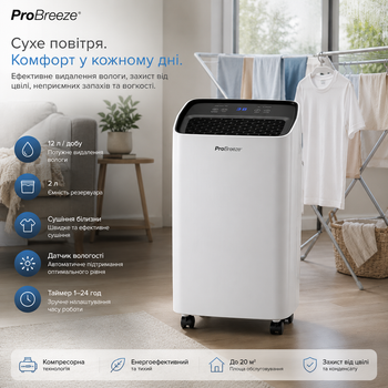 Осушувач повітря Pro Breeze 12 л/добу з баком 2 л, компресорний, сушіння білизни, таймер, датчик вологості, дефект