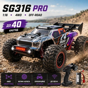 Машинка на пульті ZZL SG316 PRO монстр-трак Машинка на радіокеруванні 4x4 off-road RC автомобіль повний привід 4WD