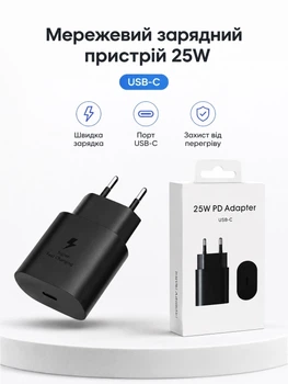 Зарядное устройство для Samsung 25W с поддержкой быстрой зарядки