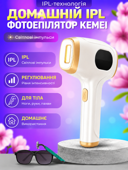 Фотоэпилятор Kemei домашний IPL световой эпилятор для удаления волос тела ног рук подмышек бикини лицо женский компактный белый