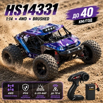 Радиоуправляемая машинка HS14331 1:14 4WD до 40 км/ч, RC трагги, бесколлекторная, Brushless, внедорожник на пульте управления, аккумулятор Li-Po