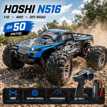 Машинка на радиоуправлении HOSHI N516 1:10 4WD до 50 км/ч большой RC внедорожник на пульте для бездорожья Машинка на пульте