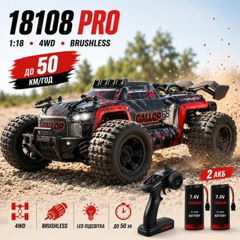 Радиоуправляемая Машинка на пульте 18108 PRO 1:18 внедорожник 4WD, 50 км/ч полный привод, LED свет 2 АКУМУЛЯТОРА