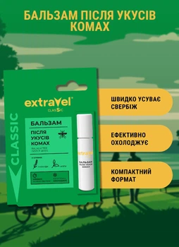 Бальзам после укусов роликовый Extravel Classic 7 мл