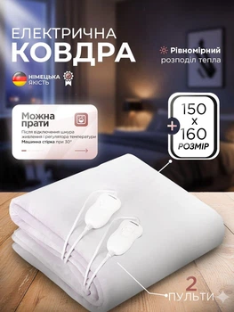 Електроковдра двоспальна електрична ковдра з підігрівом електропростирадло для ліжка електричне простирадло з регулюванням температури електро одеяло 150*160 см