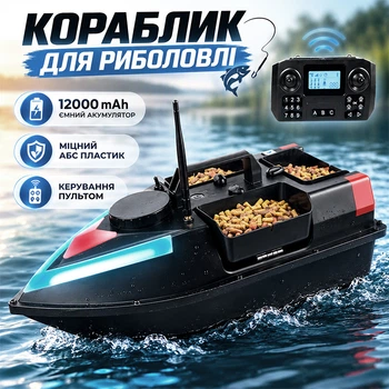 Кораблик для рыбалки Lesko CZV6GPS 12000 mAh прикормочный карпа ДУ GPS 100 точек 3 отсека для прикорма