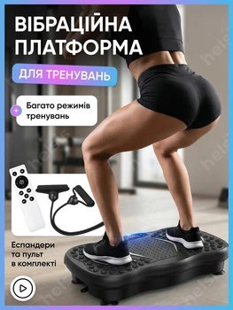Віброплатформа для схуднення тренувань фітнесу з вібраційним тренажером антицелюлітним ефектом зміцнення м'язів з багатьма режимами тренувань з еспандерами дисплеєм та пультом