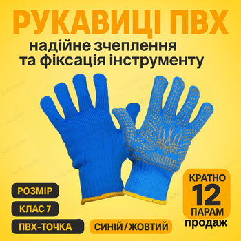 Перчатки рабочие трикотажные пвх точка антискользящие перчатки 10 р. для склада хозяйственные комплект 12 пар