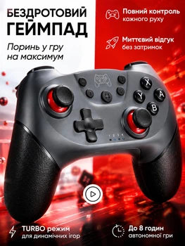 Джойстик беспроводной геймпад для пк консоли для Nintendo Switch / Switch Pro Android Windows PC игровой контроллер с вибрацией TURBO HOME универсальный