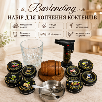 Набор для копчения коктейлей Bartending Mini Barrel со смокером «Мини-бочка» — 8 видов щепы, турбо-зажигалка, стакан 295 мл