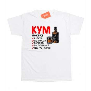 Футболка Сlassic "КУМ МОЖЕ ВСЕ" L