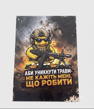 Пазл «Аби уникнути травм — не кажіть мені, що робити»