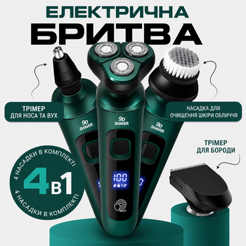 Електробритва чоловіча 4 в 1 Shaver 9D акумуляторна, тример для бороди та скронь, бритва для носа, водонепроникна, LCD-дисплей, зелена