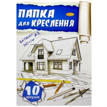 Папка для креслення А3 10 арк. 5154349