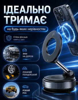 Держатель для телефона Vacuum Magnetic К-007 магнитный для android и iPhone смартфона