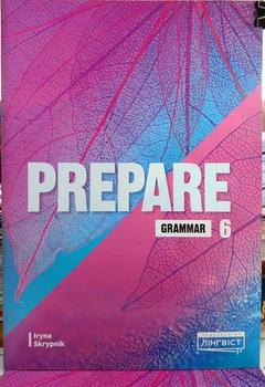 Prepare for Ukraine НУШ 6 Grammar. Англійська мова 6 клас граматика