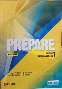 Prepare for Ukraine НУШ 7 Workbook. Англійська мова. 7 клас робочий зошит