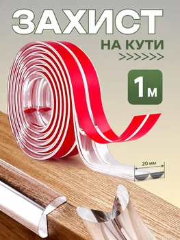 Захисна силіконова стрічка на кути та торці меблів 1 м ширина 2 см Leluno прозорий захист для дітей від ударів, м'яка накладка-бампер на стіл Прозорий