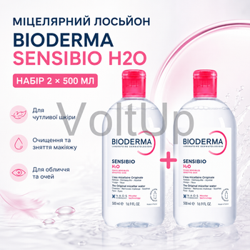 Мицеллярный лосьон Bioderma Sensibio H2O для чувствительной кожи 1 л 2×500 мл для снятия макияжа