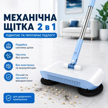 Механическая щетка 2 в 1 для подметания и протирки пола с контейнером для мусора, ручная напольная щетка с микрофиброй, голубая (102 см)