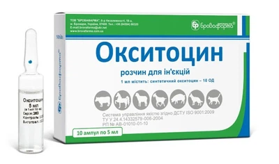 Гормональний препарат Окситоцин 10 ОД/мл для котів, собак та інших тварин, 10 амп х 5 мл