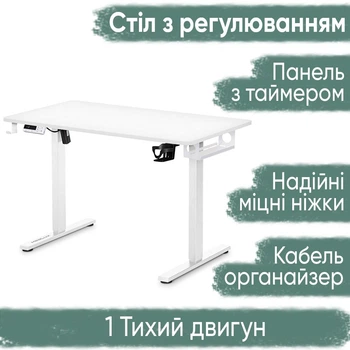 Стіл Mealux PowerDesk Lite White з електрорегулюванням висоти (арт. EVO-201 Lite W/W)