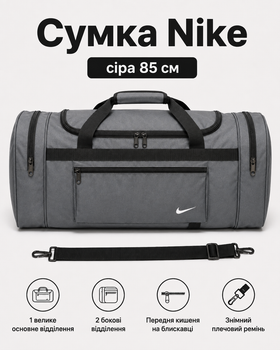 Сумка Nike серая 85 см - спортивная дорожная для спортзала с отделениями на молнии и плечевым ремнем