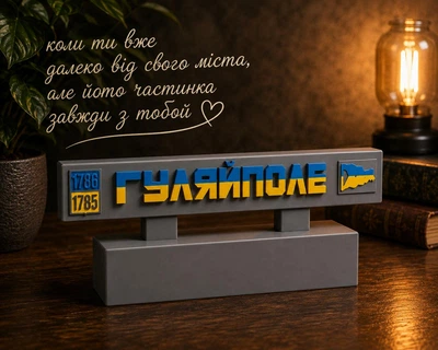 Статуетка Стела міста Гуляйполе13х8х5 см